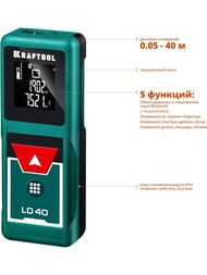 Дальномер лазерный KRAFTOOL LD-40 дальность 5см - 40м, точность 1,5 мм 34763
