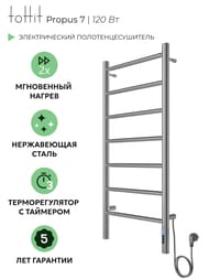 ����������������� ������������� toHit Propus 7 (500�900��) 120��, ����.�����, ����. ������, ����
