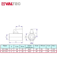 Кран шаровой 1/2" ВН.-НАР. VALTEC BASE MINI, VT.331.N.04