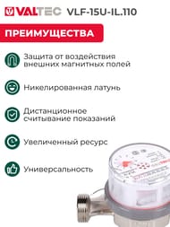 ������� Valtec 1/2" L=110��, ��� ������, ���������� ���., ��� �������/�������� ���� VLF-15U-IL.110