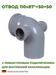 ����� � ���+����. ������������ 110�87�+50+50 (Valsir)