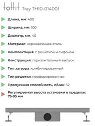 ������� ����� toHit Tray 400x100x75-95 ��������, ���. ������, c ��������, ����. ����� TH10-014001