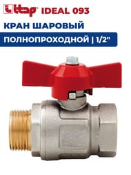���� ������� ITAP IDEAL 093 1/2" �� 50 PN �������, ��������������