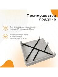 ������ ������ ������� ������ SQ (1000�1000�170) ����, �� ����-���������, ����� 1-11-2-0-0-348