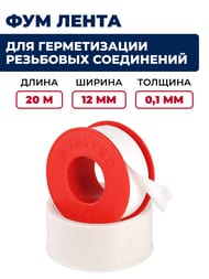 �����-��� VALTEC 12�0,1�20000�� VT.PTFE.0.121020