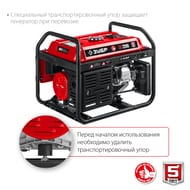 Бензиновый генератор Зубр 2200Вт, синхронный, ручной стартер, СБ-2200
