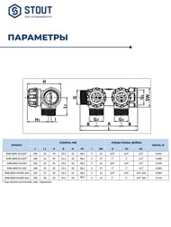 ��������� STOUT  3/4", 2 ������ 1/2", ������� ����������, ������������, SMB-6849-341202