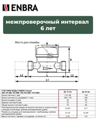 ������� ��� ������� ���� ENBRA EV-AM L110 D15 B, ��� ������