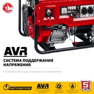 Бензиновый генератор ЗУБР 7000Вт, автозапуск, СБА-7000