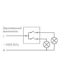 Выключатель Werkel двухклавишный с подсветкой (белый) W1120101