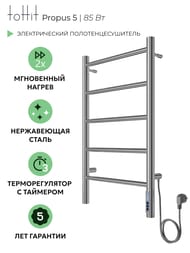 ����������������� ������������� toHit Propus 5 (400�700��) 85��, ����.�����, ����. ������, ����