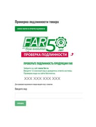 Коллектор регулируемый FAR 1"ВН на 2 отвода 3/4"Н, с плоским уплотнением, FK 3821 134TP — изображение 2