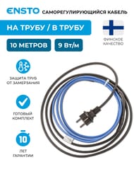 ������ ������������������ ENSTO PLUG'n HEAT EFPPH10 9��/���.�, 10�, 90��, ��������� � �����/�� �����