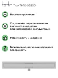 ������� ����� ��� ������ toHit Tray 800x100x75-95 ��������, ���. ������, ����. ����� TH10-028001