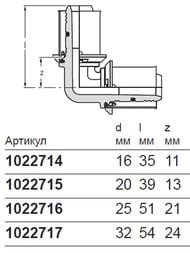 �������������� �����-�������� Uponor MLC 90� 16-16, PPSU 1022714