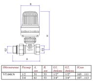 ������ � ���������������� �������� VALTEC ������ 1/2" VT.048.N.04