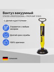 Вантуз STAYER "Professional" вакуумный PROPump, с двумя адаптерами 51925
