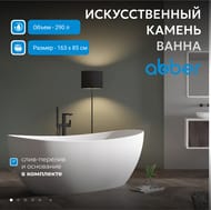 Ванна акриловая Abber (1720х1030) пристенная, слив-перелив, белая AB9237 — миниатюра 3