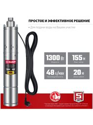 насос Зубр   Тип:Скважинный Для ХВС, полив — миниатюра 3