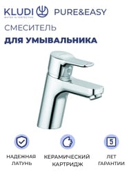 ��������� KLUDI PURE&EASY ��� ����������� 70, �������������, ��� ������� �������, ���� 370280565