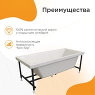 Ванна акриловая Радомир Веста (1500х700) белая, с разборным каркасом 2-01-0-0-1-265Р