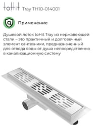 ������� ����� toHit Tray 400x100x75-95 ��������, ���. ������, c ��������, ����. ����� TH10-014001