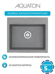 ����� ��������������� Aquaton ����� (594�510�218) ���������, ����� 1A715232LD230