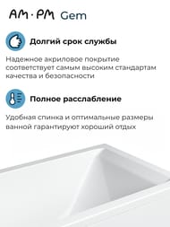 ����� ��������� AM.PM Gem (1600�700�590) ������������� W93A-160-070W-A, �����