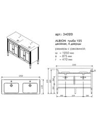 ����� ��� �������� Caprigo ������� 125 concept 1250�875�470 �������, 4 �����, ������ 34020-SF022
