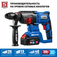Перфоратор ЗУБР Профессионал PB-260-42, бесщеточный, 2 АКБ (4 Ач), в кейсе
