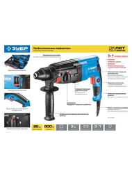 Перфоратор ЗУБР SDS-plus ЗП-24-750 К, 750 Вт, 1100 об/мин, 4500 уд/мин, 3 режима, реверс, в кейсе — изображение 8