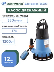����� ������� ��������� 350/17, ����� 17�, ������ 350 �/���