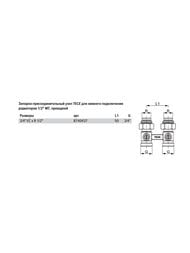 ���� ������� ����������� TECEflex 3/4"Ek x 1/2"AG ��������, ���������, ��� ����������  8740437