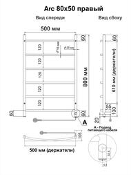 ����������������� Indigo Arc �/� (electro) 800�500 (���.������, ����.�����) ������ ����,LCAE80-50BRR