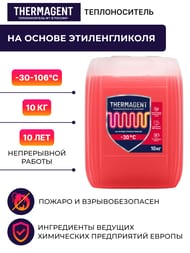 ������������� Thermagent -30�� ������� 20�� �� ������ ������������� TA 910236