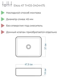 �������� ��������� toHit Ekos 47 475x370x140, ��� ��������� ��� ���������, ��� ��������, �������������, ������ ������, TH03-0404475