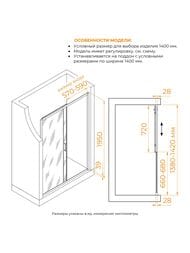 ������� ����� RGW Passage PA-114 (1400�1950) ����������, ������ 6�� ����������/����� 030811414-110
