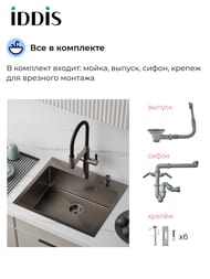 Мойка IDDIS HAZE (590х510х200) нержавеющая сталь, сатин, графит матовый HAZ59GMi77