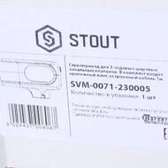 ����������� ��� ������� ��������� �������� STOUT ��� 90�, ������ 1�., 40 ���., 230V, 5 �������