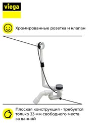 Обвязка Viega Multiplex Vising M1 40/50x725 для нестандартных ванн, полуавтомат мод.6163.45, 138561 — изображение 3