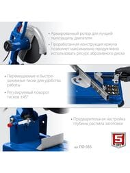 Пила отрезная ЗУБР без круга, 2400 Вт, d 355м, 3900 об/мин, ПО-355