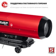 Тепловая пушка ЗУБР дизельная, прямого нагрева, 110 кВт, дисплей,  ДП-К8-110-Д