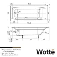 ����� �������� ������������� Wotte Forma 1700x700�445 ��� �����, ����: �����