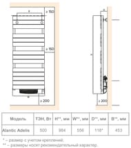 ����������������� ATLANTIC ADELIS ANT ������������� 500W (��  984�556) �������, �������� 002240