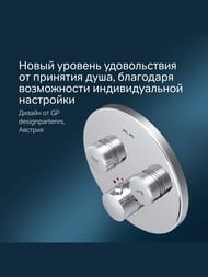 Смеситель AM.PM Inspire 2.0 встраиваемый для душа F50A85700 TouchReel 2 потребителя, с термостатом