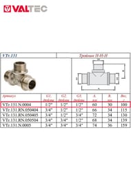 Тройник VALTEC 1/2" ННН, с/огр. наружняя резьба пол дюйма латунь никелир, VTr.131.N.0004