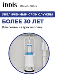 �������� IDDIS (��� �) 1-�� ����, ������ ������ ����, ������� ��������� ��������� F012400-0004