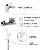 Набор смесителей Paini Laguna (смеситель для ванны, раковины, душевой набор, штанга), хром LACRSET4