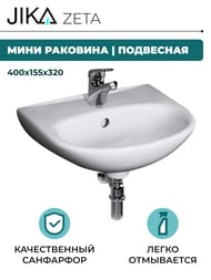 ���� �������� Jika ZETA 1539.3 (400�155�320) ��������� ��� ��������� � �������, �����