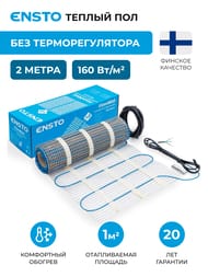 ������ ��� Ensto FinnMat EFHFM160.1, 1�2, 160��/�2, 0,48� � 0,2�, 160��, ��� ���������������